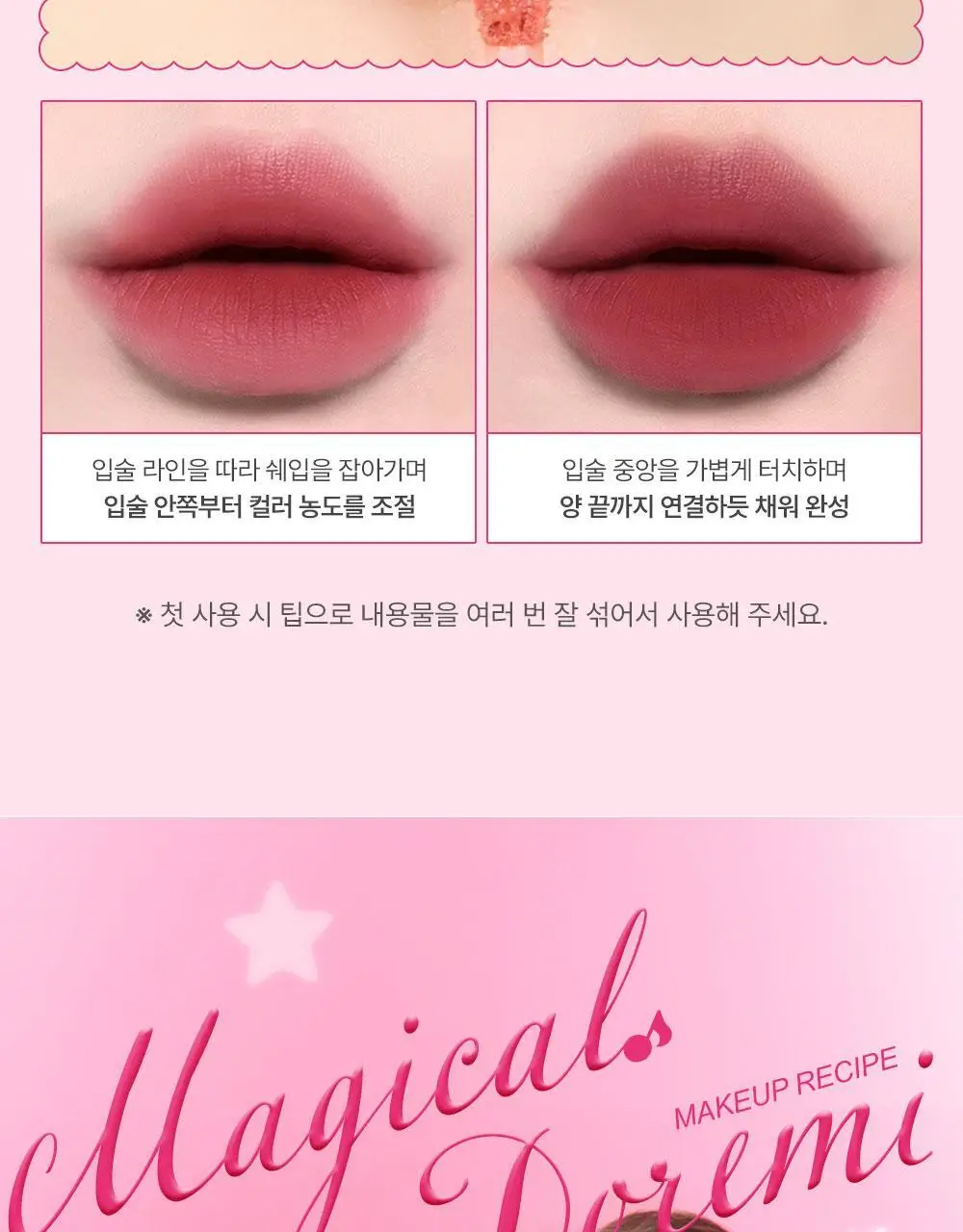 [구름텍스처] 키스미 아이 블러 이펙트 틴트 3.5g 7종 (꼬마마법사 레미 콜라보) 상세페이지 28